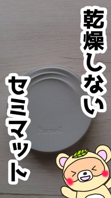 シカマヌ セラム イン マット クッション/parnell/クッションファンデーションの人気ショート動画