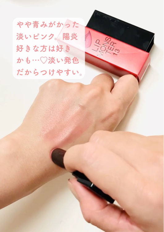 ケイト リップモンスター/KATE/口紅を使ったクチコミ（2枚目）