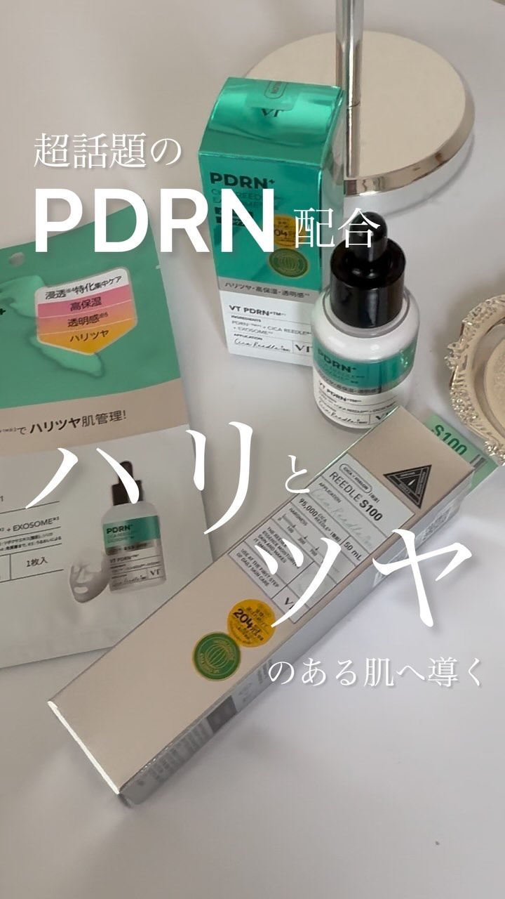 R5ファーミング アンプル/VT/美容液の人気ショート動画