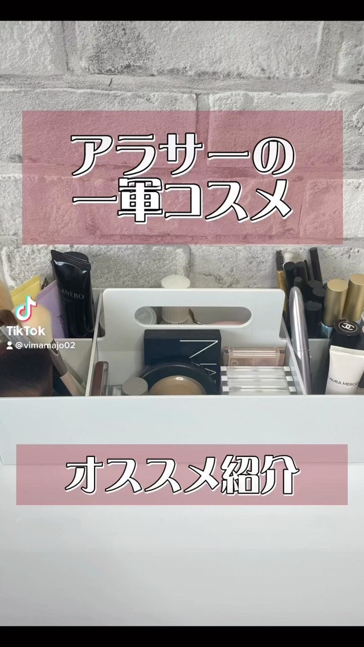 .
.
.
　
アラサー主婦の一軍コスメ紹介♡♡
皆さんの一軍はなんですか？🫣💋
ぜひ教えて下さい〜！
　
#fyp #おすすめ #コスメ #コスメ紹介 #新作コスメ