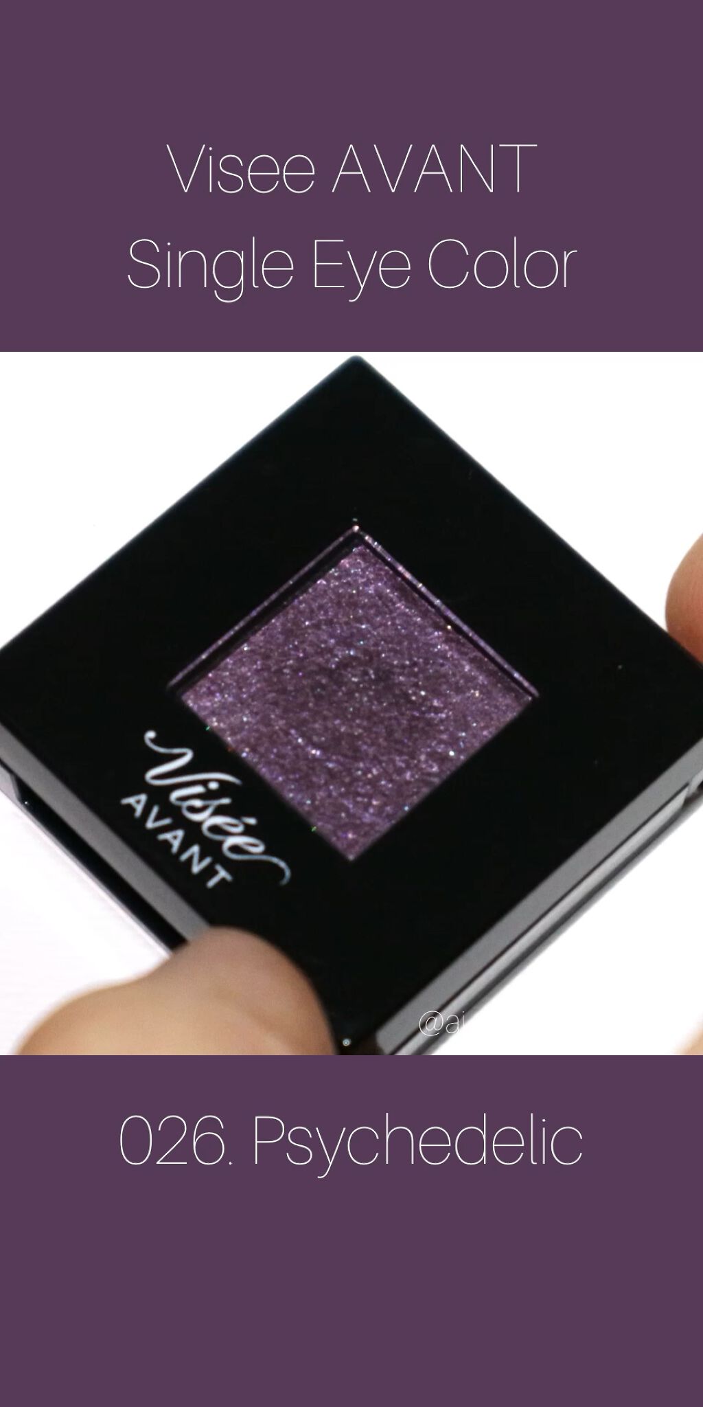 ヴィセ アヴァン シングルアイカラー/Visée/単色アイシャドウを使ったクチコミ（1枚目）