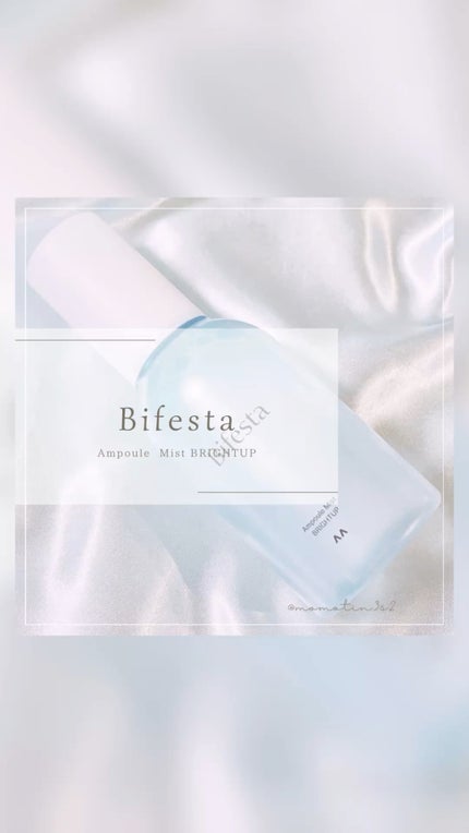 アンプルミスト ブライトアップ/ビフェスタ/美容液の人気ショート動画