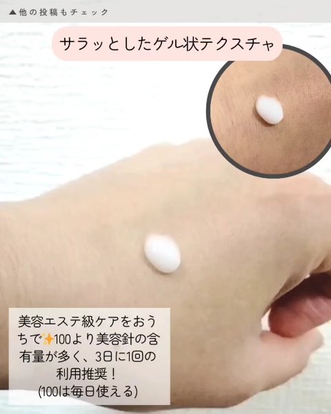 リードルショット300/VT/美容液を使ったクチコミ（3枚目）