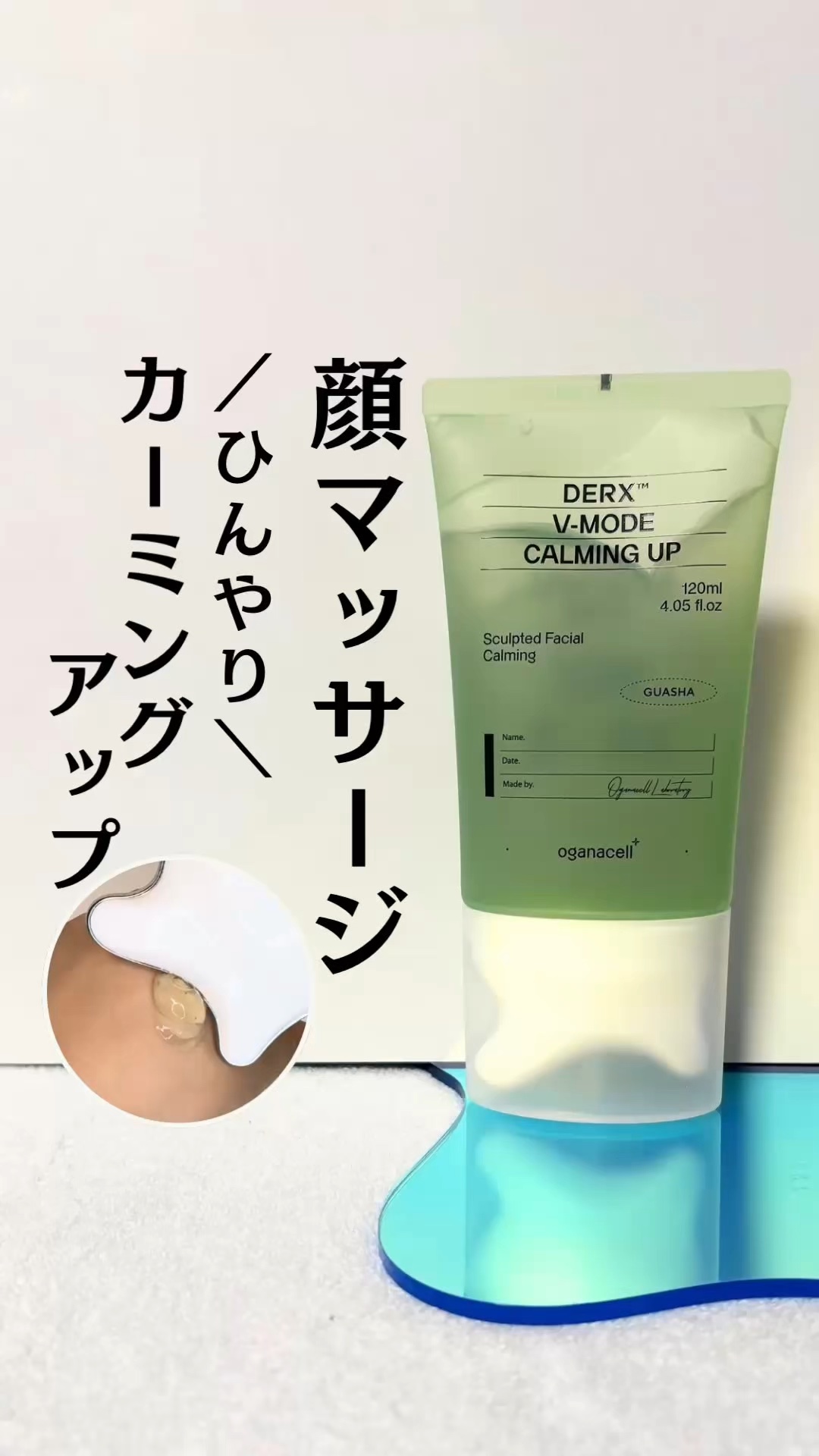 ダーマアールエックス V-MODE カーミングアップ/OGANACELL/フェイスクリームを使ったクチコミ（1枚目）