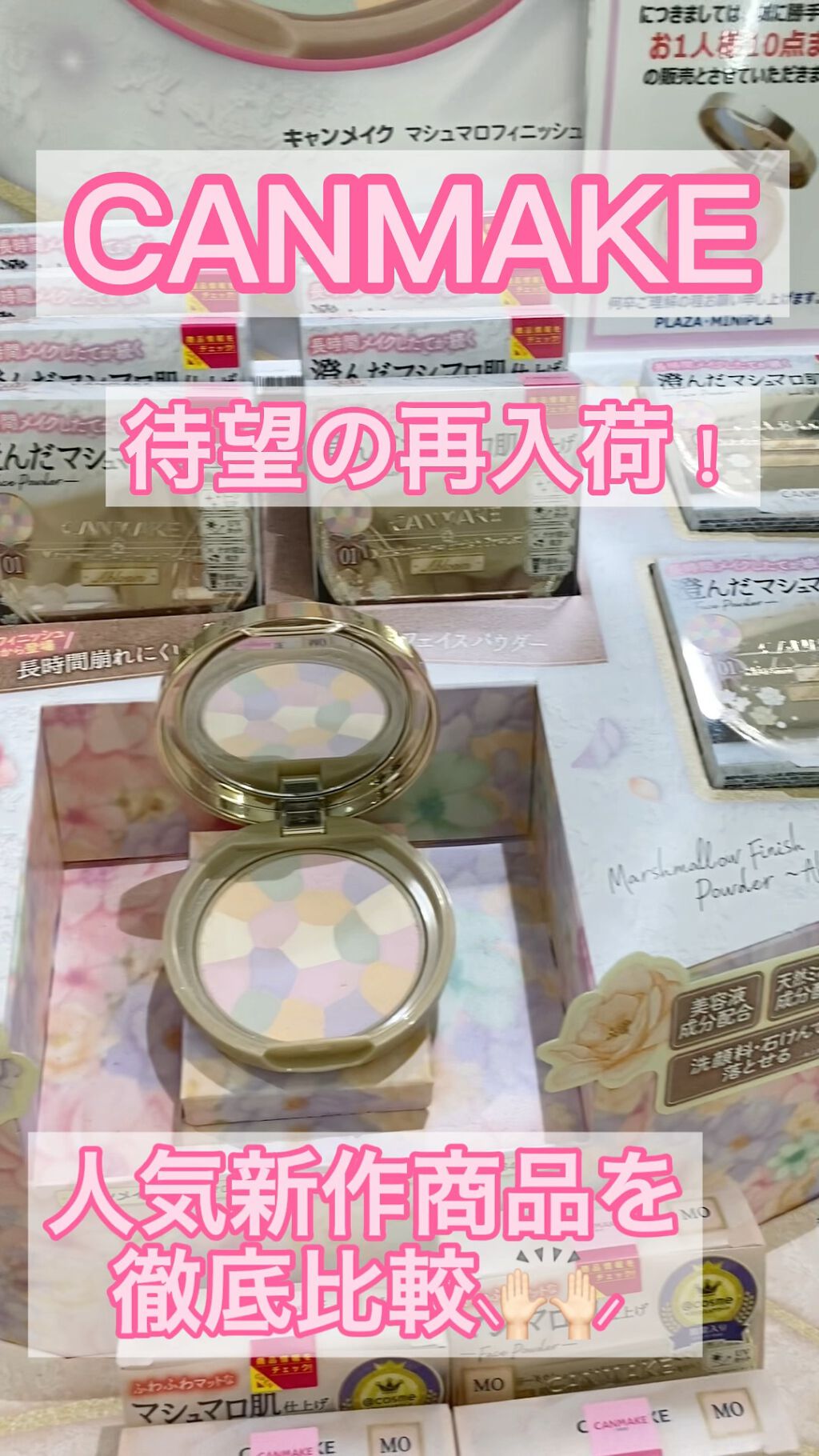 マシュマロフィニッシュパウダー　～Abloom～/キャンメイク/プレストパウダーを使ったクチコミ（1枚目）