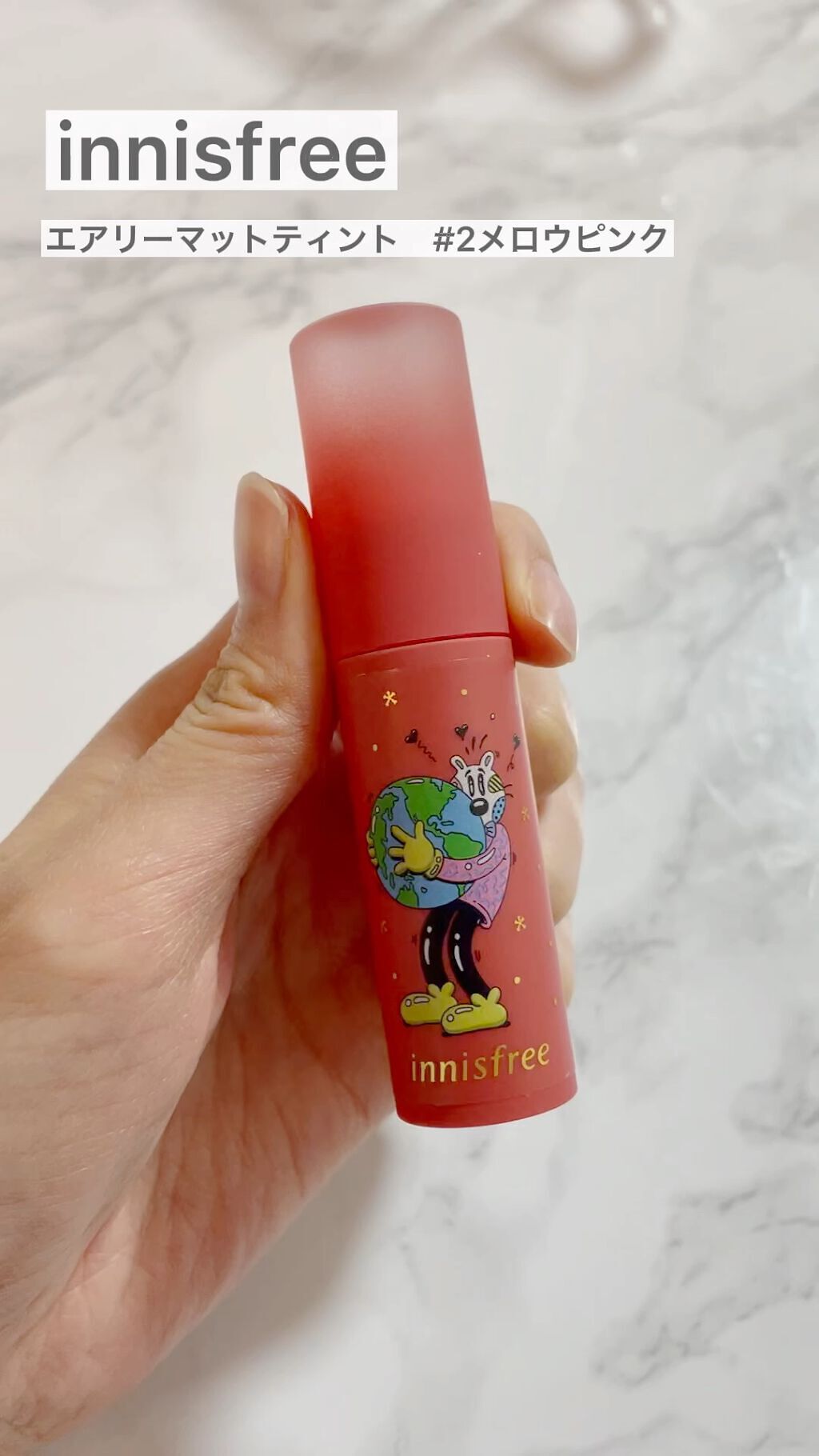 エアリー マットティント 2021 Green Holidays Edition/innisfree/口紅の動画クチコミ1つ目