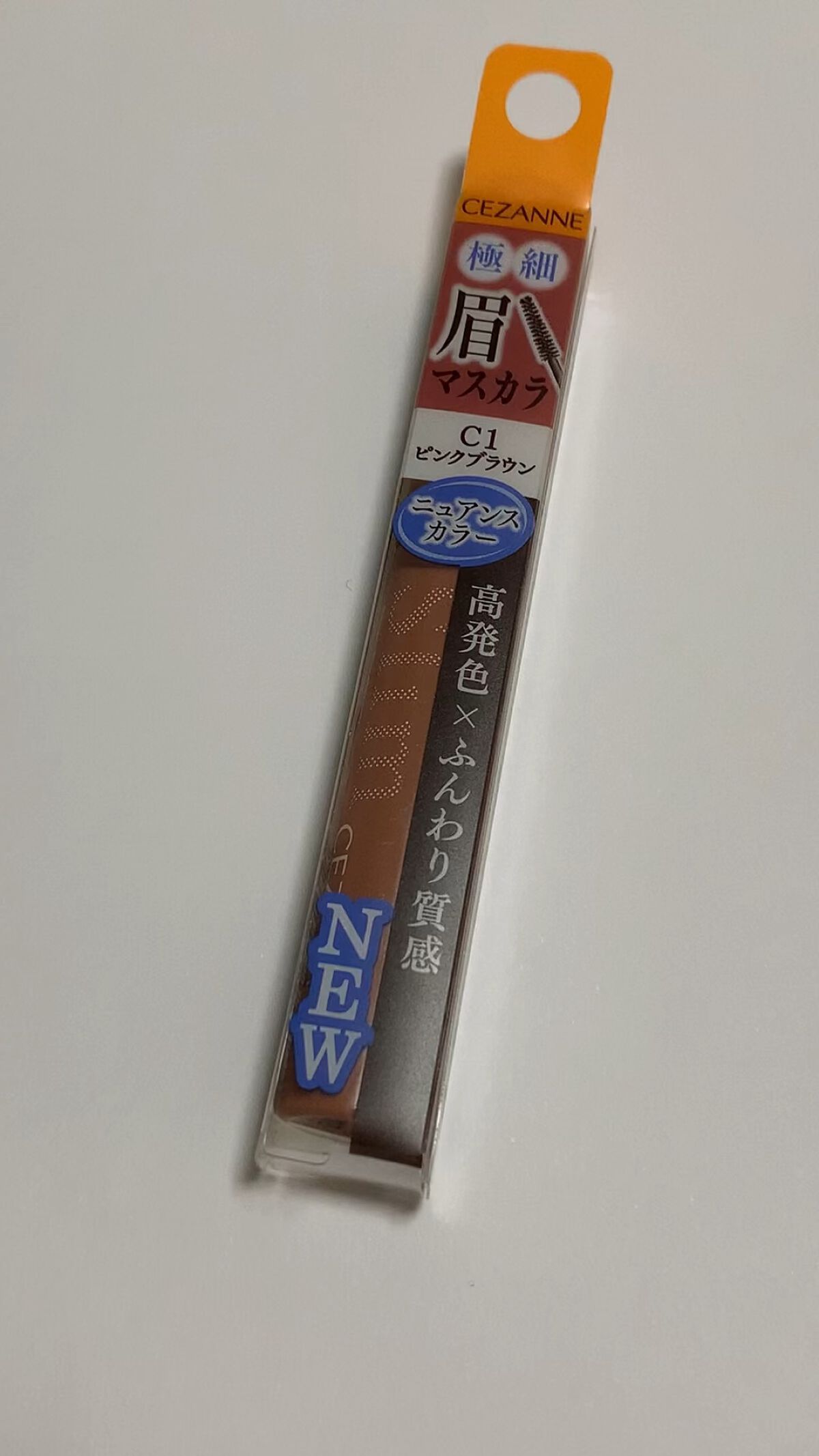極細アイブロウマスカラ/CEZANNE/眉マスカラを使ったクチコミ（1枚目）