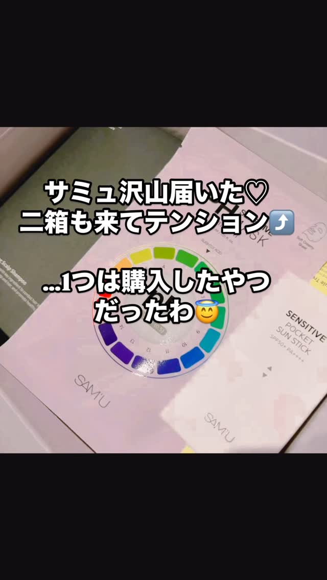 PHセンシティブマスク バイタルフィット/SAM'U/シートマスク・パックの人気ショート動画