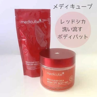 レッドシカ洗い流すボディパッド/MEDICUBE/ボディシートを使ったクチコミ（2枚目）