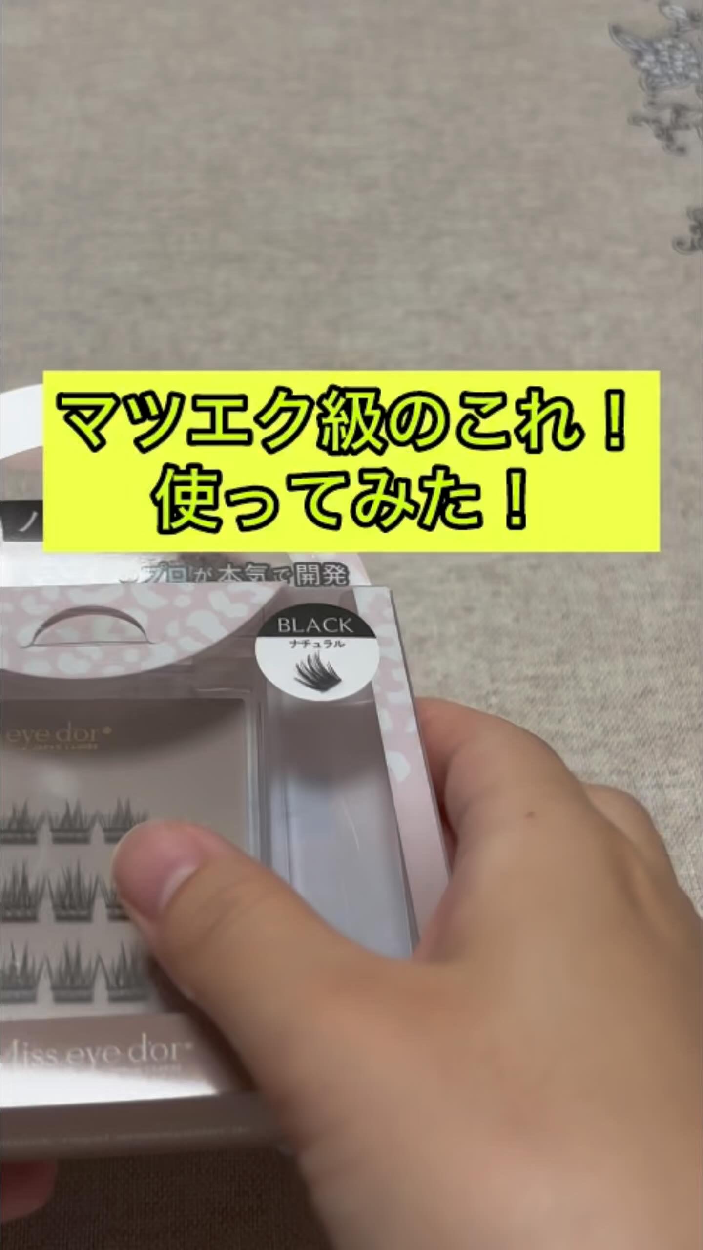 を使ったクチコミ（1枚目）
