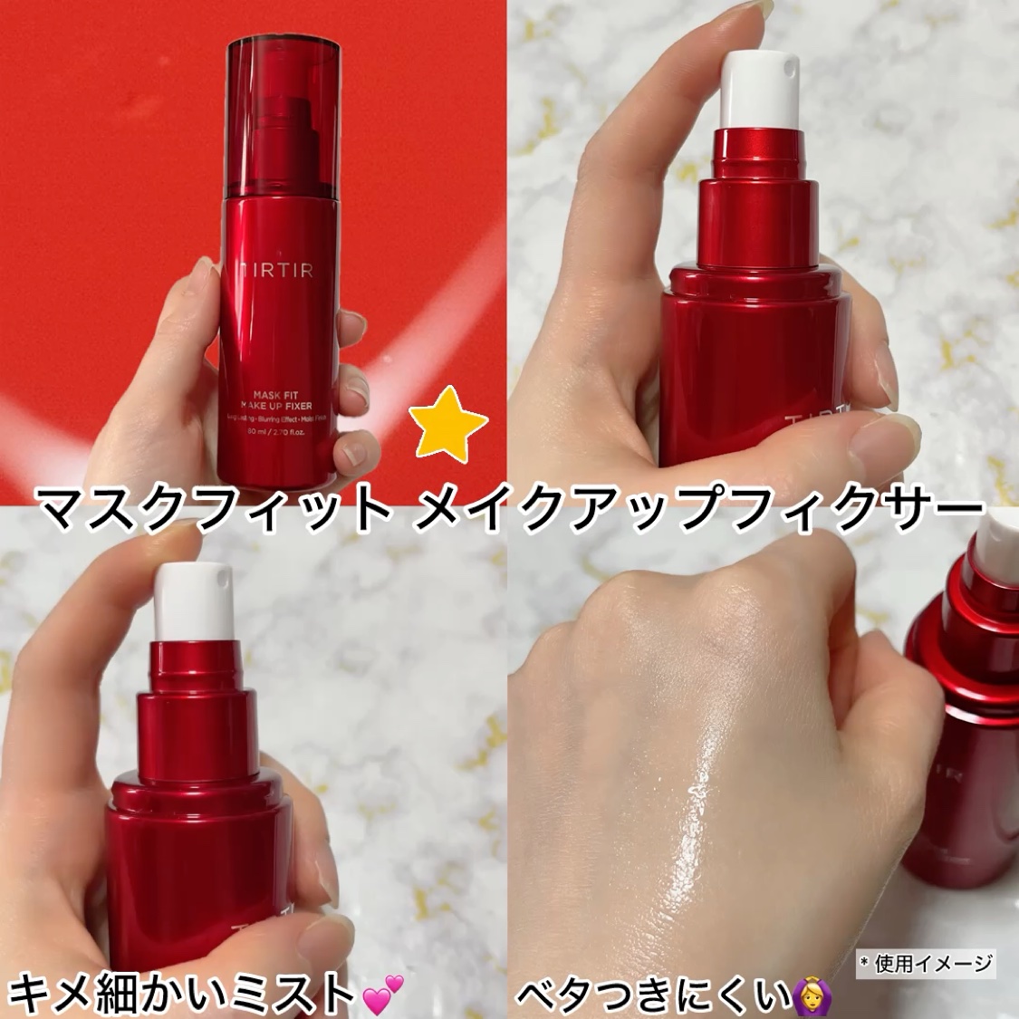 マスクフィット メイクアップフィクサー/TIRTIR(ティルティル)/フィックスミストを使ったクチコミ（2枚目）