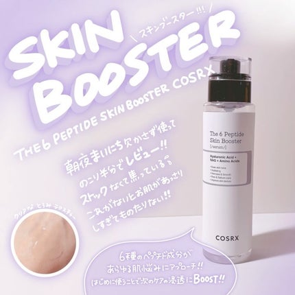 RXザ・6ペプチドスキンブースターセラム/COSRX/ブースター・導入液を使ったクチコミ(1枚目)