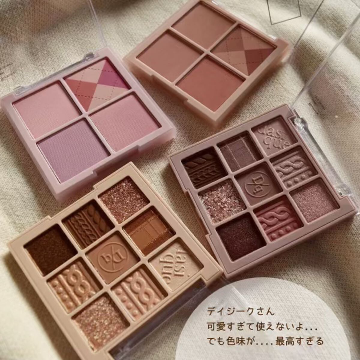 シャドウパレット/dasique/アイシャドウパレットを使ったクチコミ（1枚目）