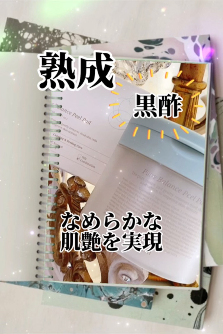 ＊ Pure Balance Peel pad

@duem_jp
（全てのDUEMの製品は「ドイツダーマテスト」皮膚無刺激「Excellent」最高等級認証を取得）

✨✨ハーブ発酵酢配合
発酵　黒酢が肌を柔らかく
98.28%角質除去の