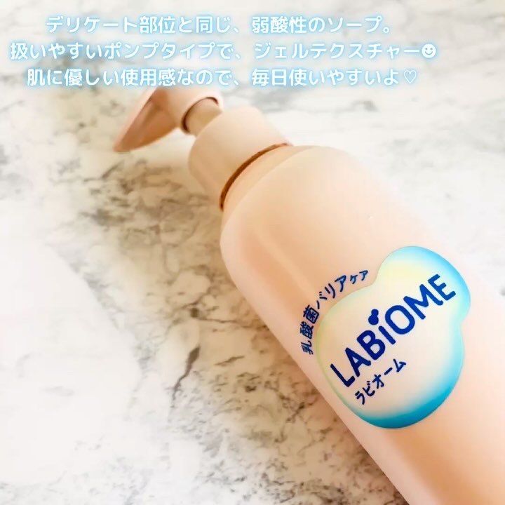 ラビオーム バリアソープ/LABiOME/デリケートゾーンケアを使ったクチコミ（2枚目）