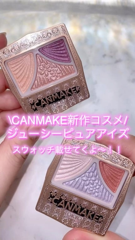 ジューシーピュアアイズ/キャンメイク/アイシャドウパレットの人気ショート動画
