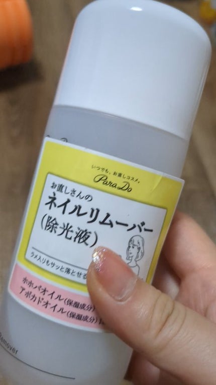 ネイルポリッシュリムーバー/パラドゥ/除光液の人気ショート動画