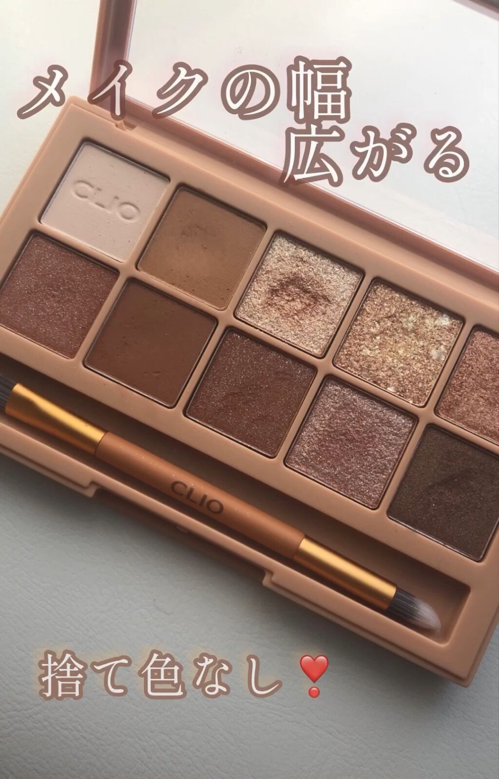 プロ アイ パレット/CLIO/アイシャドウパレットを使ったクチコミ（1枚目）
