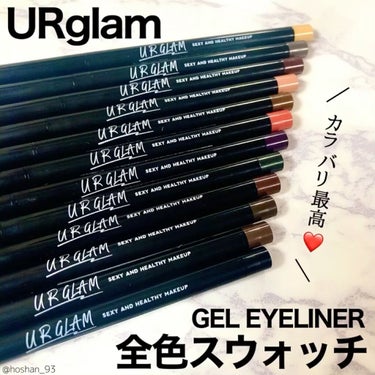  UR GLAM　GEL EYELINER/U R GLAM/ジェルアイライナーを使ったクチコミ（2枚目）