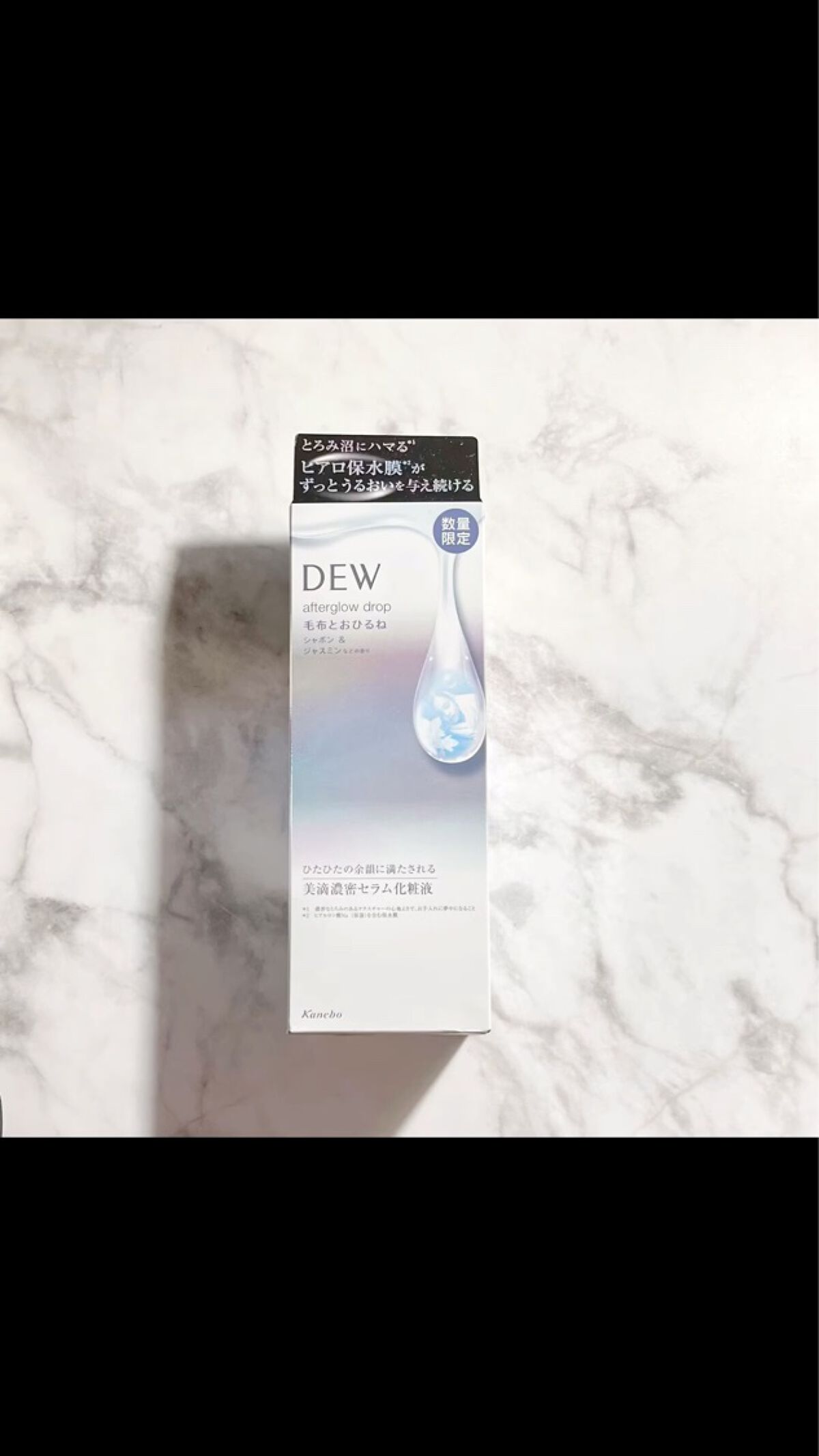 アフターグロウドロップ/DEW/化粧水の動画クチコミ2つ目