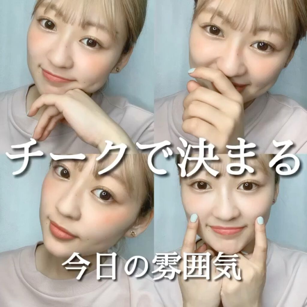 クリームチーク/キャンメイク/ジェル・クリームチークを使ったクチコミ（1枚目）