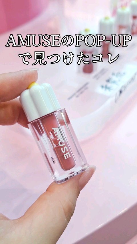 【AMUSE × 日焼けハローキティ】POP-UPイベントに伺いました🌿
@cosme TOKYOで開催された期間限定イベントは、世界観もアイテムもとても可愛らしく、終始ときめきが止まりませんでした💄✨

コラボ限定アイテムはもちろん、