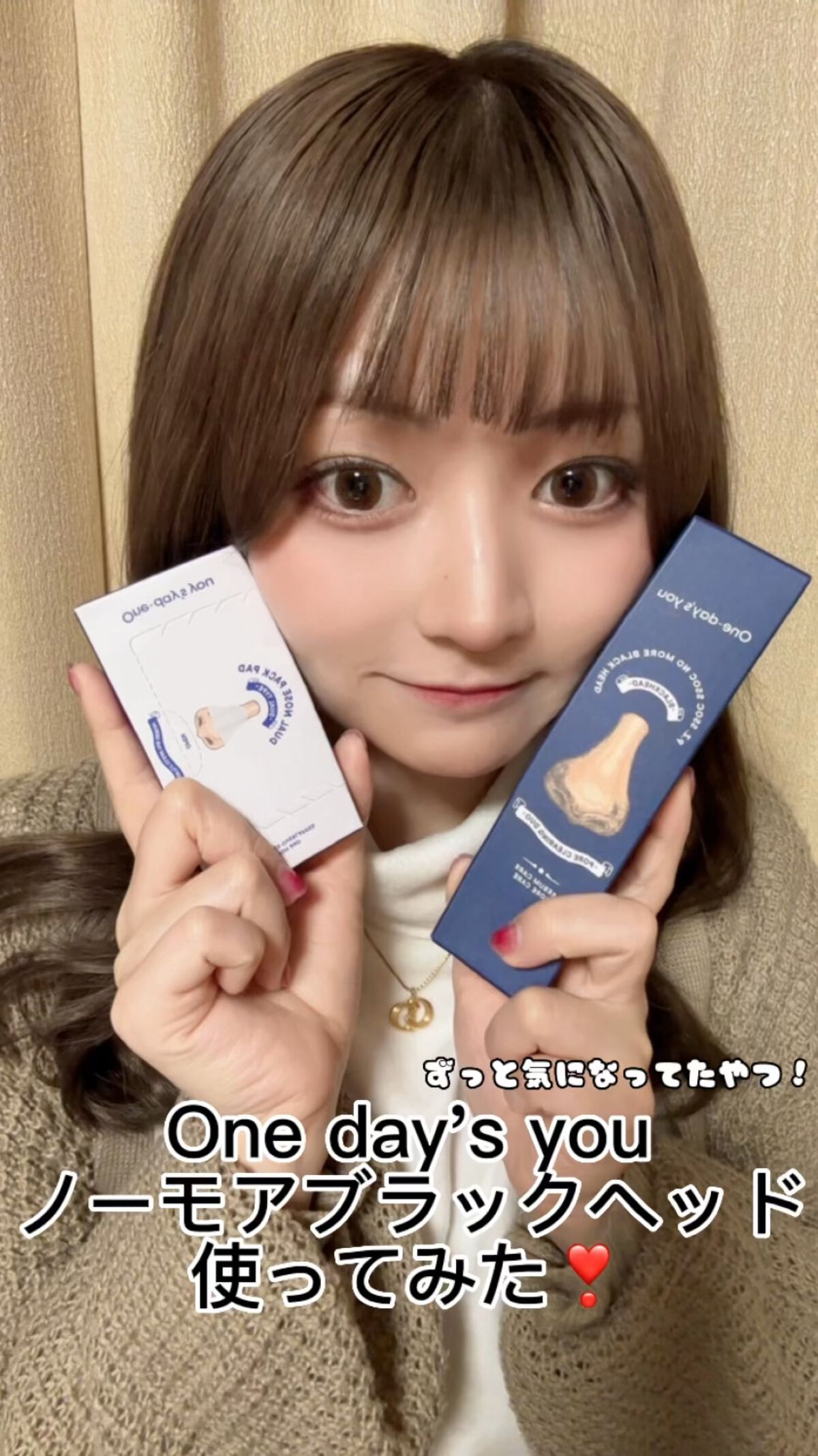 ノーモアブラックヘッド(ノーズピーリング)/One-day's you/スクラブ・ゴマージュを使ったクチコミ（1枚目）