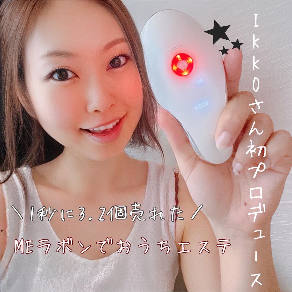 MEラボン 美顔器 ジェル付/ IKKOプロデュース-pattybyshop.com