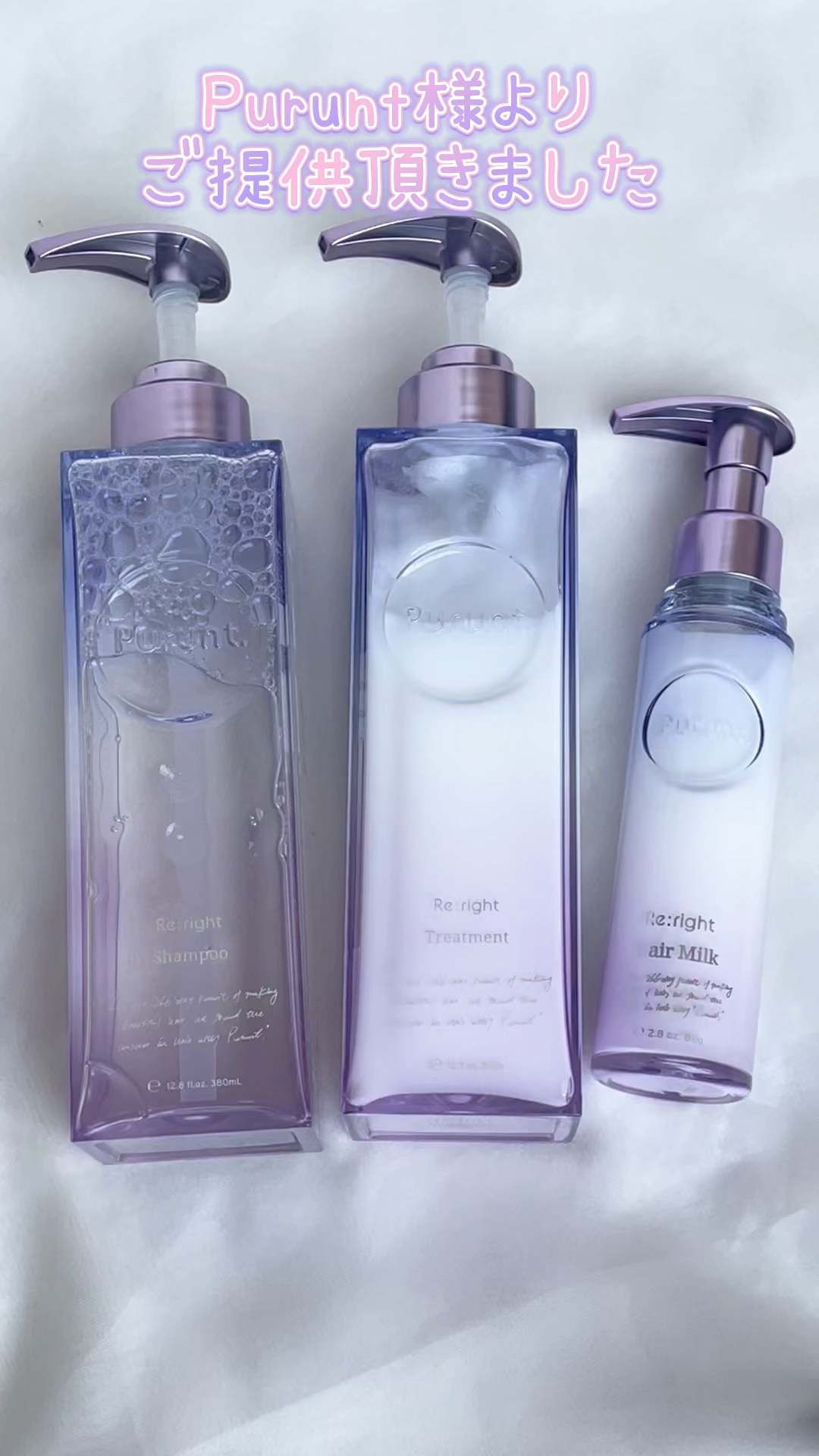 プルント リライト美容液ヘアミルク/Purunt./ヘアミルクを使ったクチコミ（1枚目）