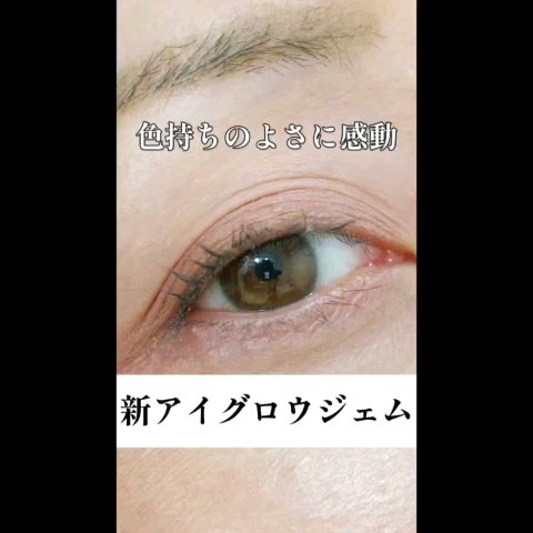 アイグロウジェム スキンシャドウ/DECORTÉ/ジェル・クリームアイシャドウを使ったクチコミ（2枚目）