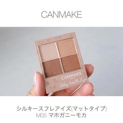 シルキースフレアイズ(マットタイプ)/キャンメイク/アイシャドウパレットの人気ショート動画