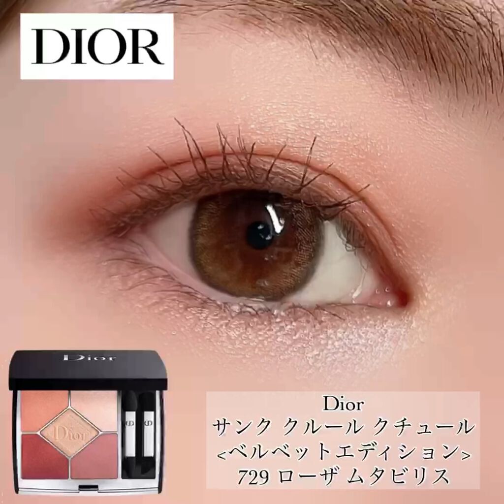 サンク クルール クチュール 729 ローザ ムタビリス / Dior(ディオール 