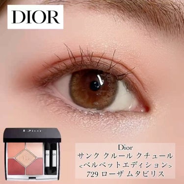 【旧】サンク クルール クチュール/Dior/アイシャドウパレットの動画クチコミ1つ目