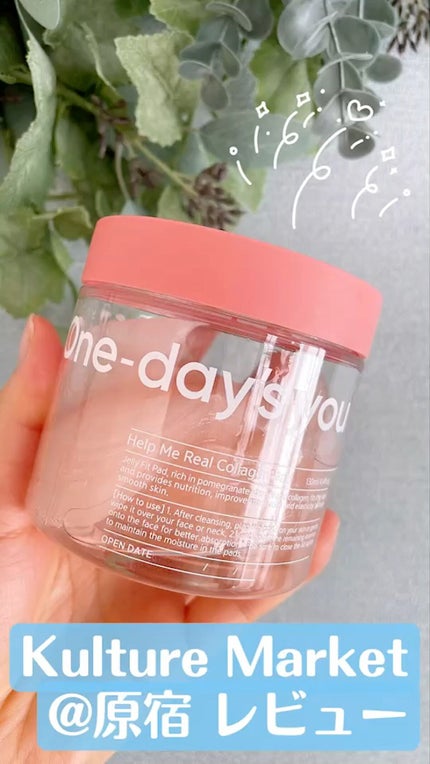 ヘルプミー! リアルコラーゲンパッド/One-day's you/トナーパッドの人気ショート動画