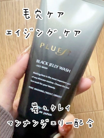 BLACK JELLY WASH(ブラックジェリーウォッシュ)/PLUEST/その他洗顔料の人気ショート動画
