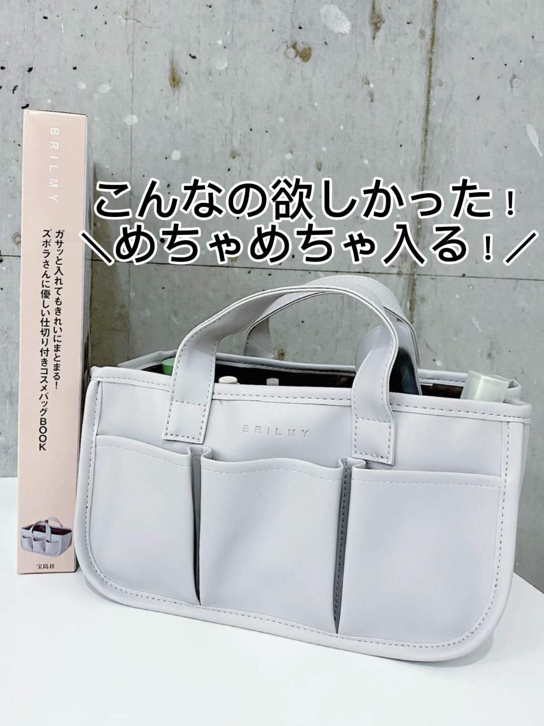 ZUBORA COSME BAG/BRILMY/化粧ポーチを使ったクチコミ（1枚目）