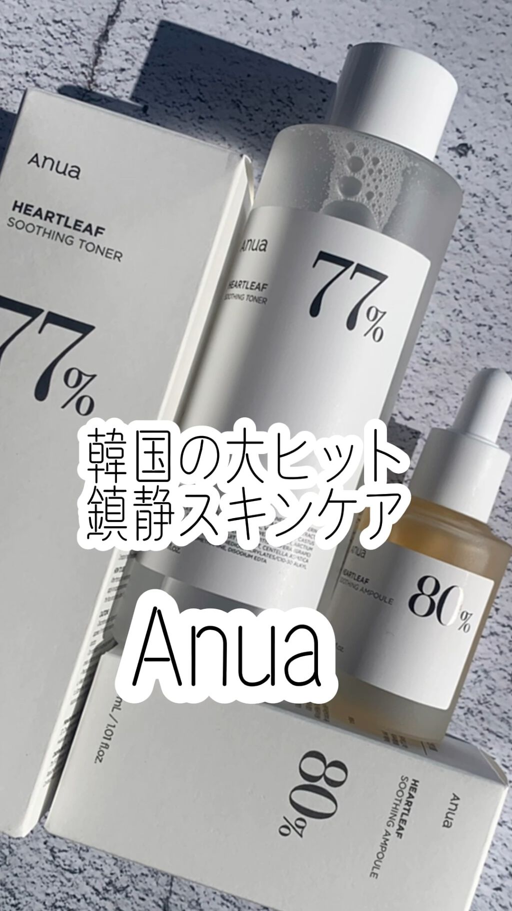 ドクダミ 77 スージングトナー/Anua/化粧水を使ったクチコミ（1枚目）