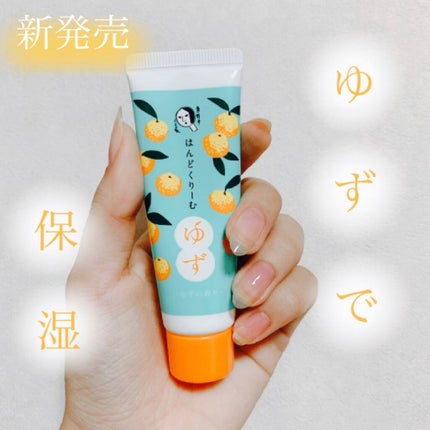 はんどくりーむYZ/よーじや/ハンドクリームの動画クチコミ2つ目