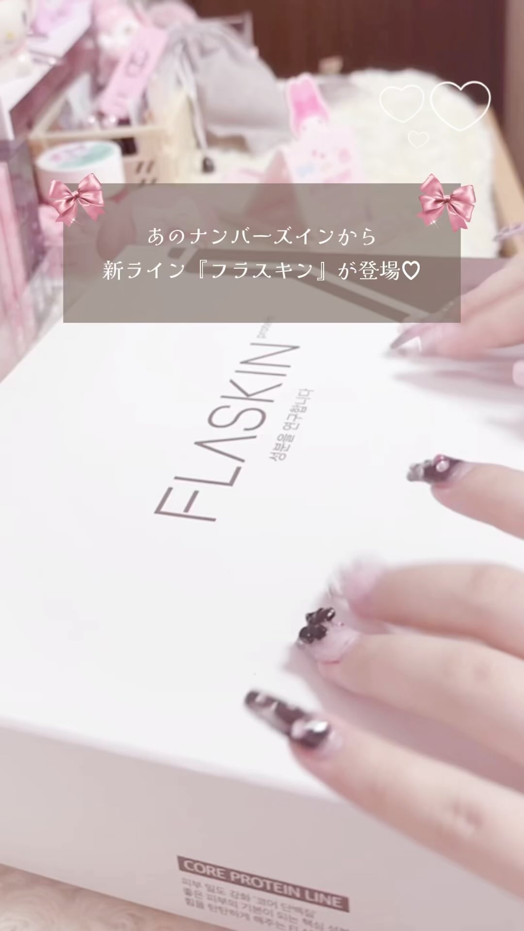 粘る発酵豆タンパク質美容液/FLASKIN/美容液を使ったクチコミ（1枚目）