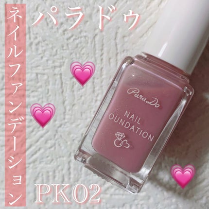 ネイルファンデーション/パラドゥ/マニキュアの人気ショート動画