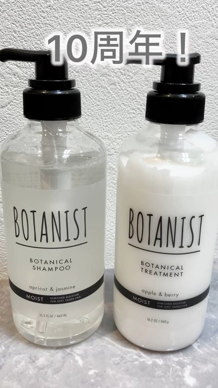 ボタニカルシャンプー/トリートメント(モイスト) /BOTANIST/市販シャンプーの人気ショート動画