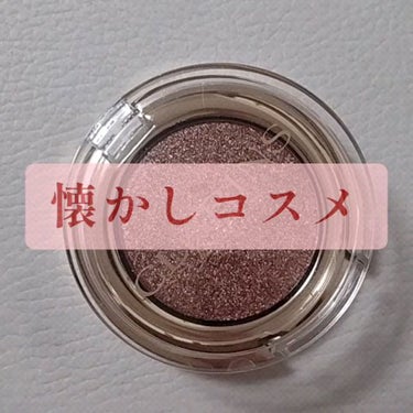 モノアイシャドウ SP/CLARINS/シングルアイシャドウを使ったクチコミ（1枚目）