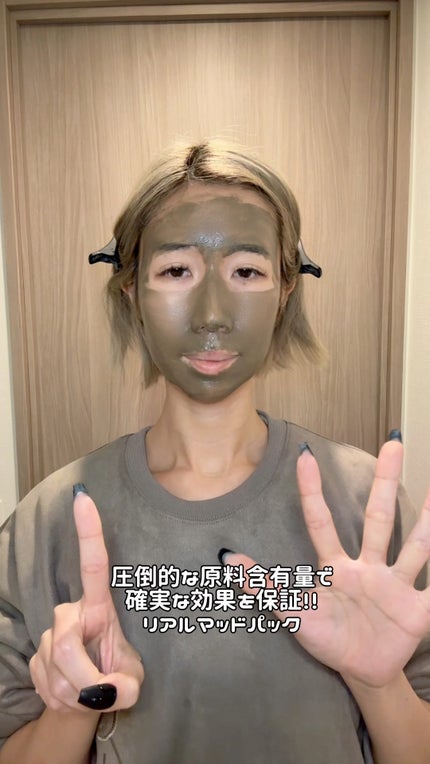 リカバリーマッドマスク/BRMUD/洗い流すパック・マスクの人気ショート動画