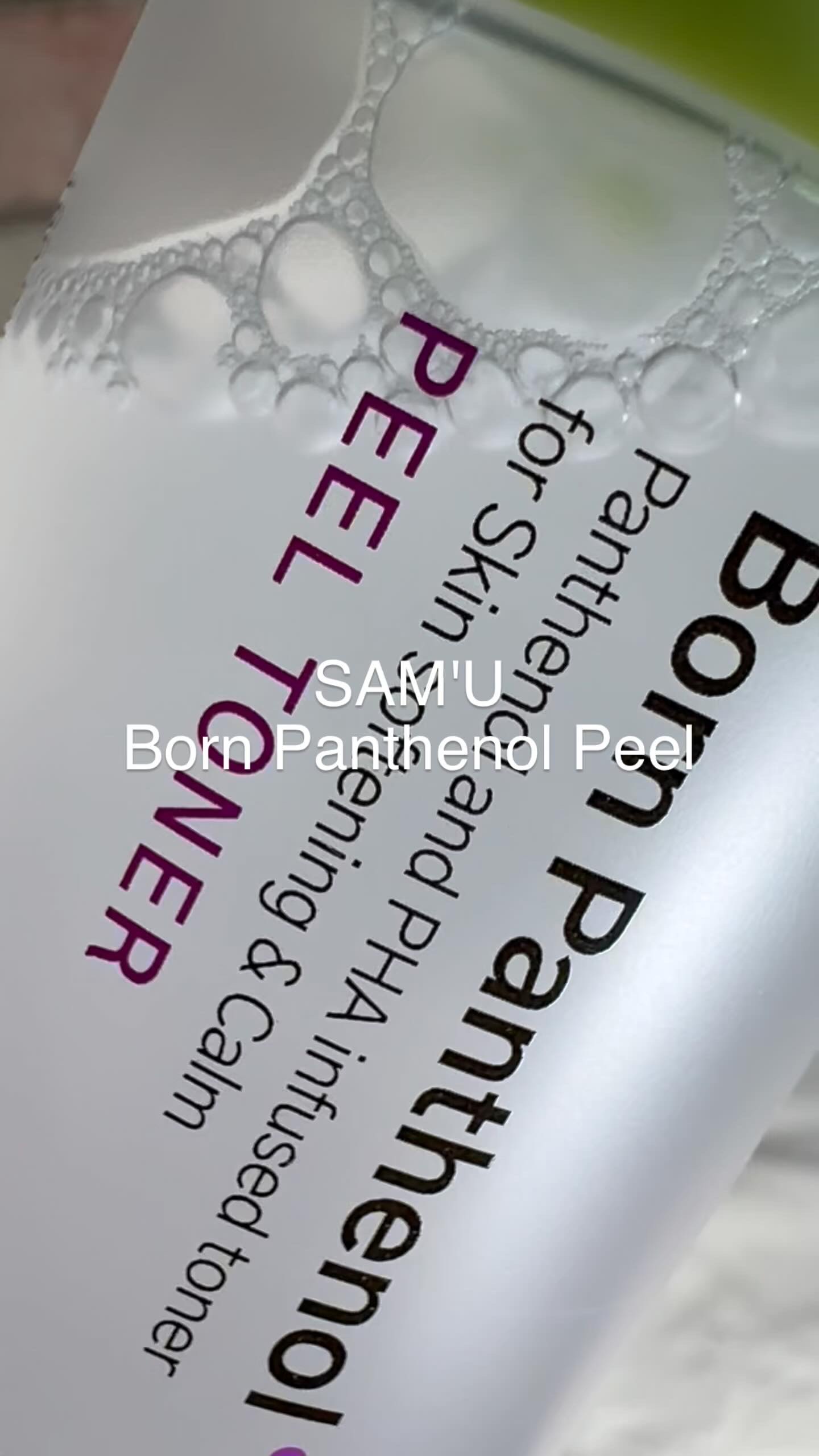 ボーンパンテノールピールトナー/SAM'U/化粧水を使ったクチコミ（1枚目）