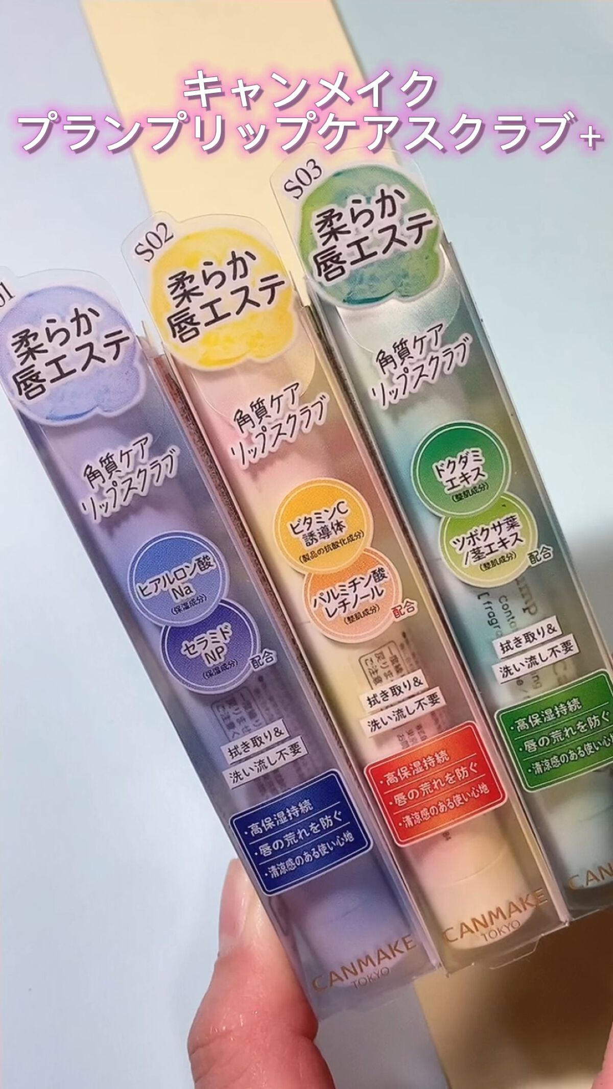 プランプリップケアスクラブ＋/キャンメイク/リップスクラブを使ったクチコミ（1枚目）