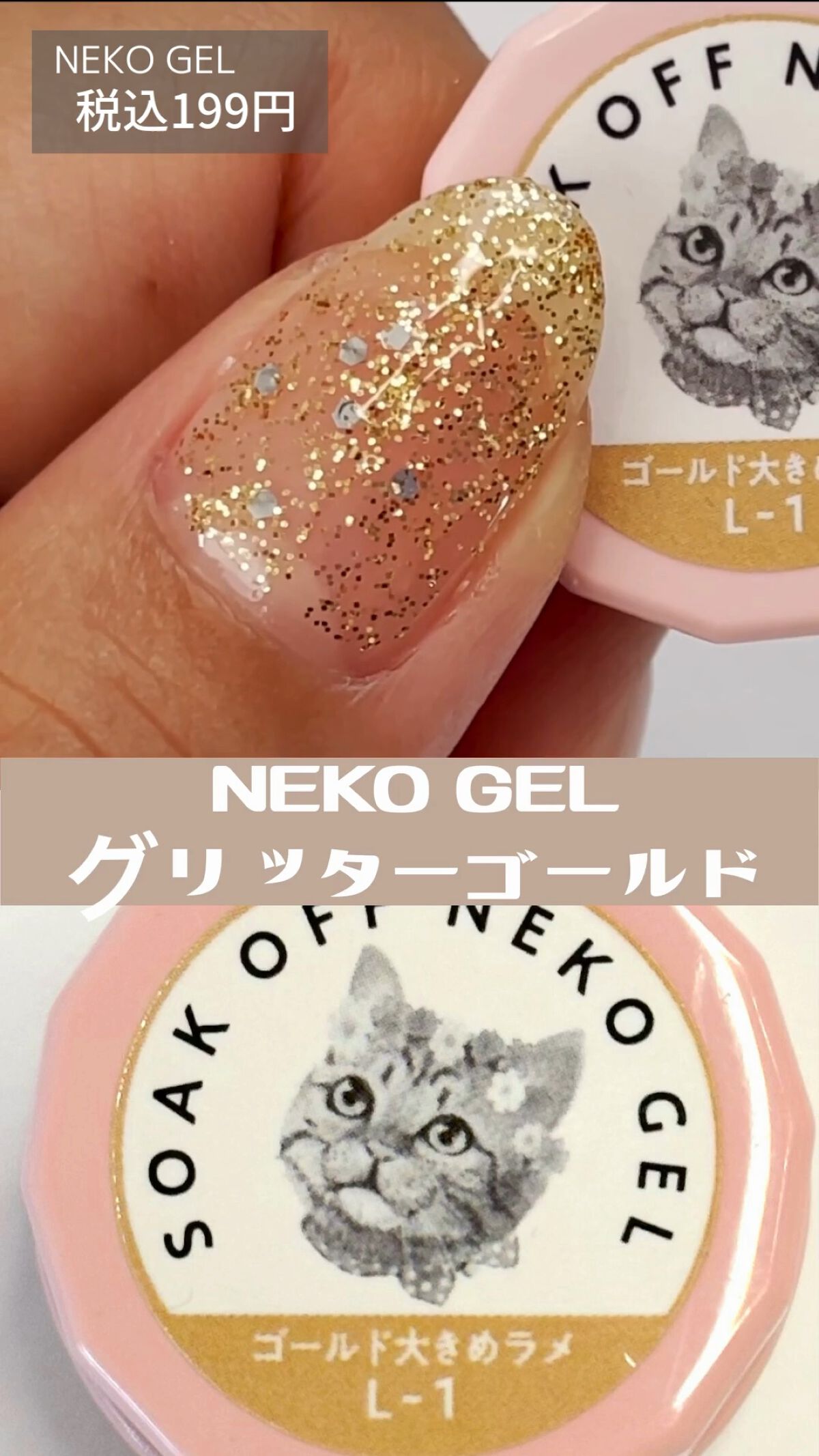 ネコジェル/ネオコレクション/ジェルネイルの人気ショート動画