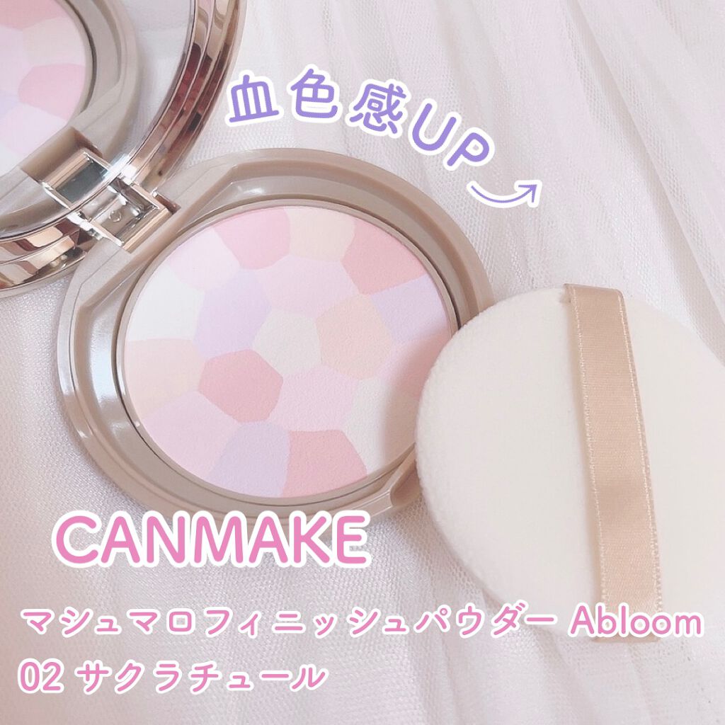 マシュマロフィニッシュパウダー　～Abloom～/キャンメイク/プレストパウダーの人気ショート動画