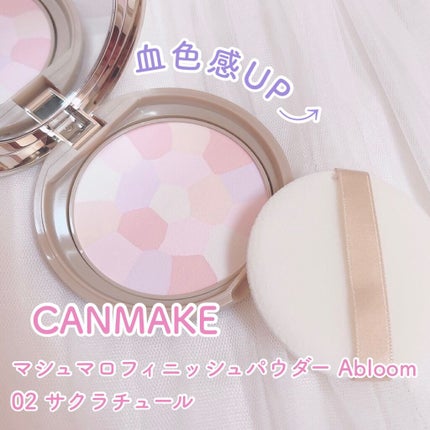 マシュマロフィニッシュパウダー ~Abloom~/キャンメイク/プレストパウダーの人気ショート動画