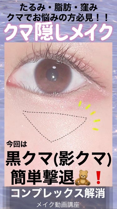 UR GLAM　CONCEALER BRUSH（コンシーラーブラシ）/U R GLAM/メイクブラシの人気ショート動画