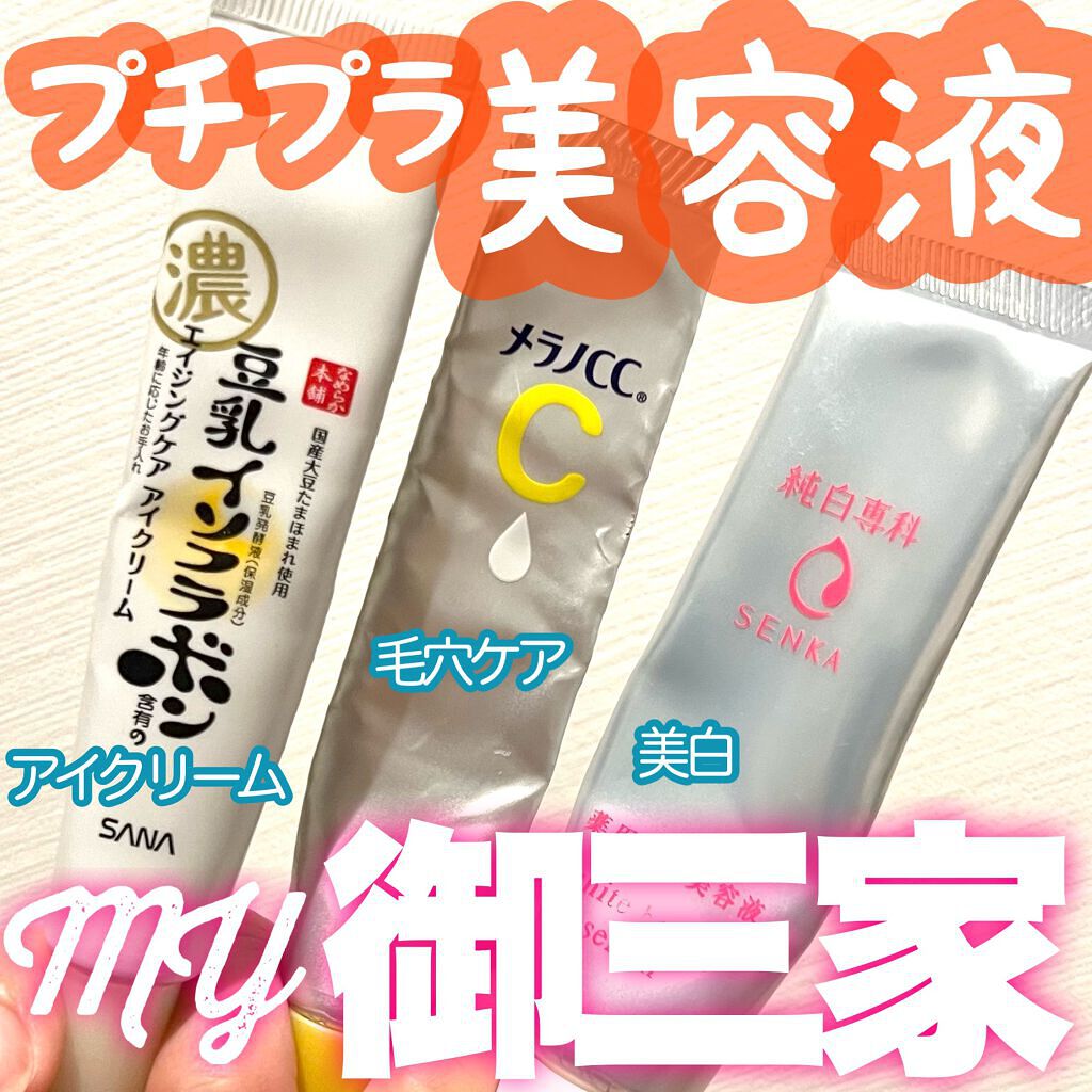 薬用 しみ 集中対策 美容液/メラノCC/美容液の人気ショート動画